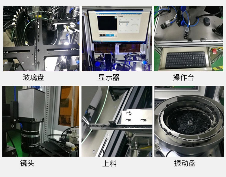 外觀篩選機